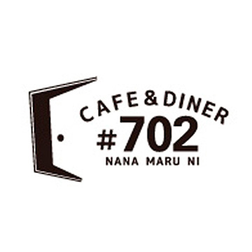 #702 カフェ＆ダイナー